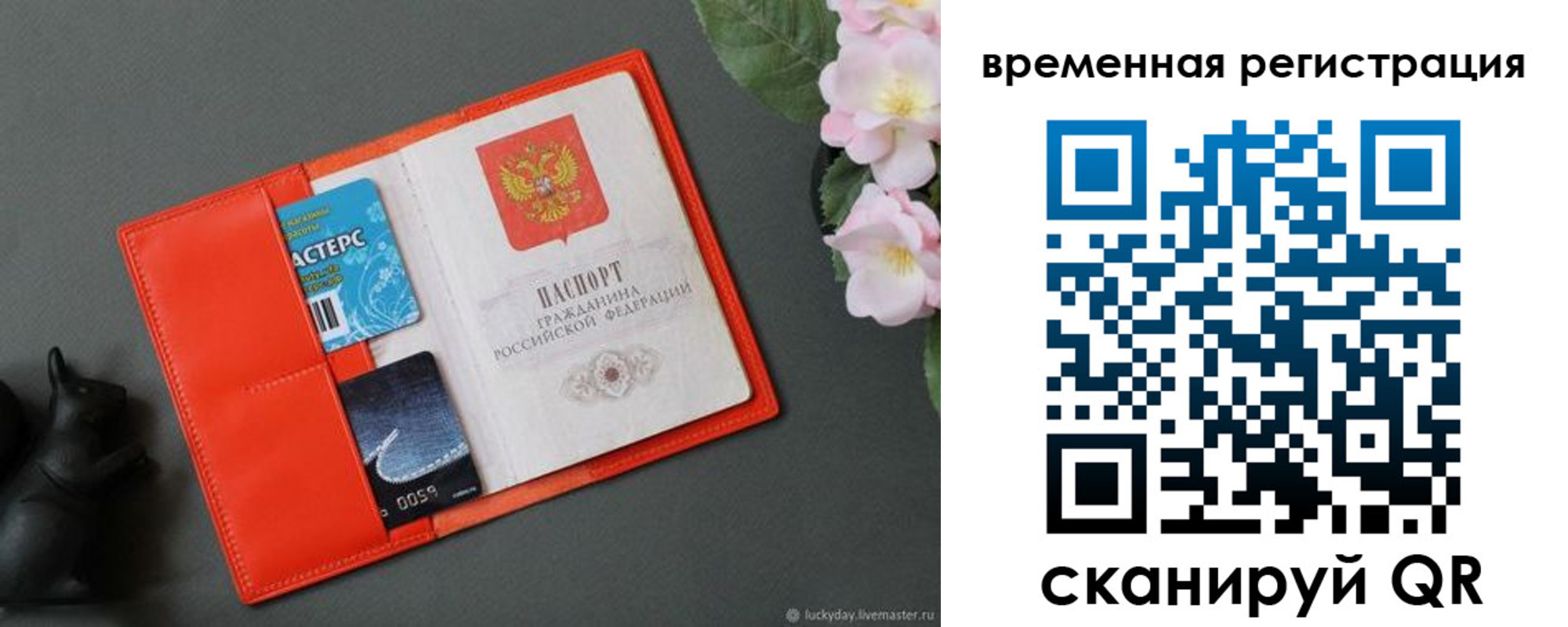 прописка для военкомата в Завитинске
