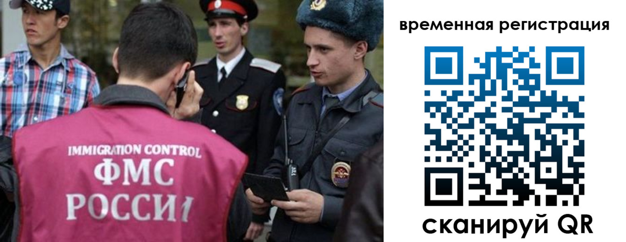 купить прописку в Завитинске