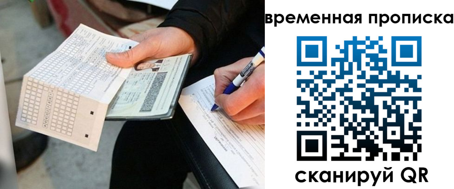 временная регистрация 2025 в Завитинске