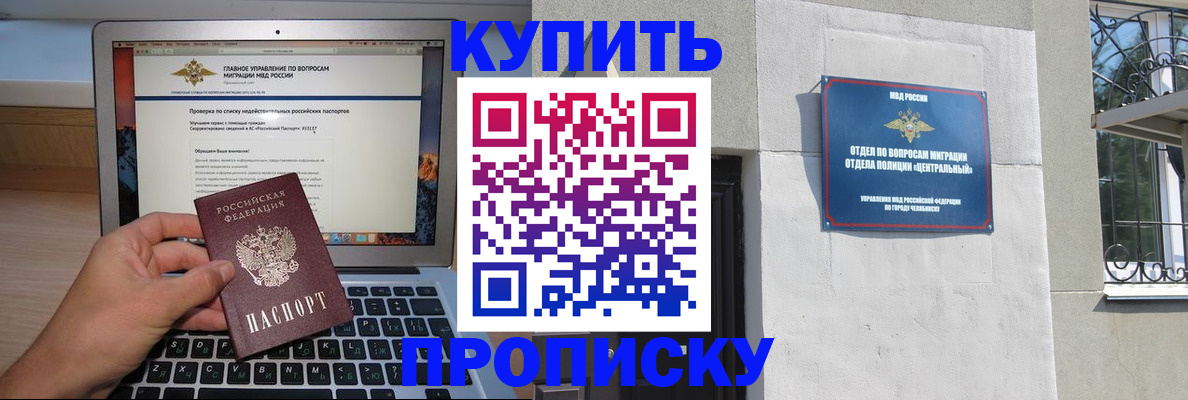 прописка от собственника в Завитинске