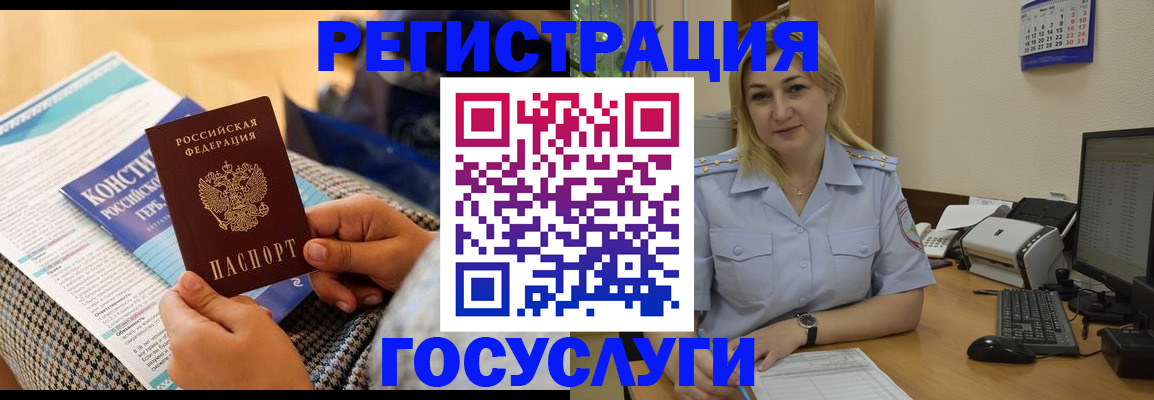 прописка поиск в Завитинске